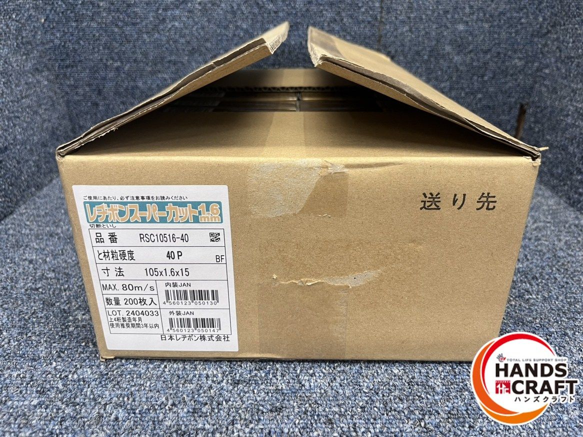 切断トイシ RSC10516-40