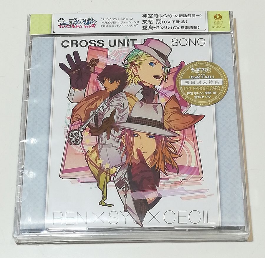 新品CD◇うたプリ♪ マジLOVE R 神宮寺レン・来栖翔・愛島セシル (初回