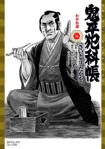 DVD 鬼平犯科帳　DVDコレクションセット　76巻セット DVD 鬼平犯科帳 DVDコレクションセット 76巻セット DVD 鬼平犯科帳 DVD