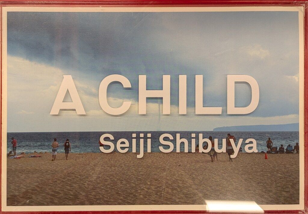 澁谷征司 A CHILD