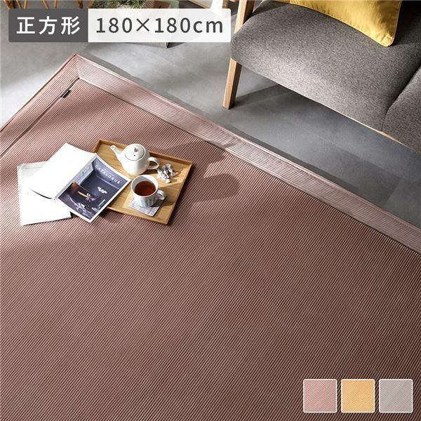 ラグ マット 約180×180cm ピンク 正方形 約2畳 こたつ敷布団 ホットカーペット 床暖房可 洗える フランネル 敷物〔代引不可〕