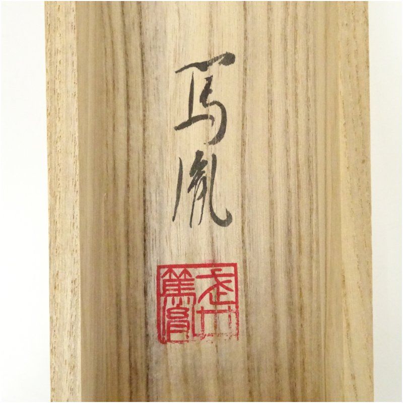 掛け軸　絹本　絵　茶道具　茶室　秋景 掛け軸 渓舟 水墨山水 絹本 希少 軸装 茶道具 掛軸 です