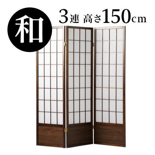 木製パーティション 店舗什器 幅45cm×3面 3つ折りパーテーション 完成品 引取可能】木製パーティション 店舗什器 3面タイプ UN 幅45cm×3面 完成