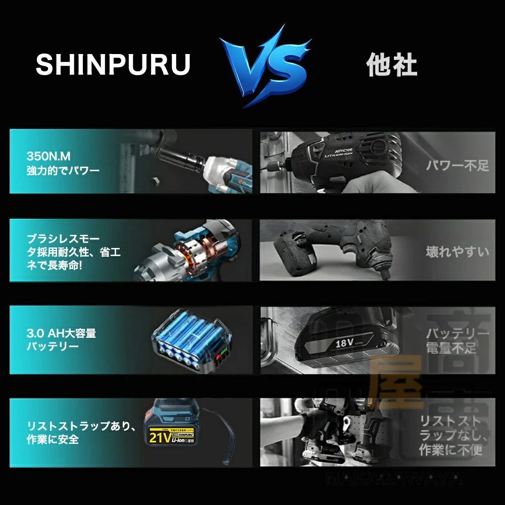 電動 車