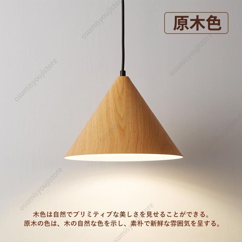 新品】 ペンダントライト 北欧 おしゃれ LED電球対応 木目調