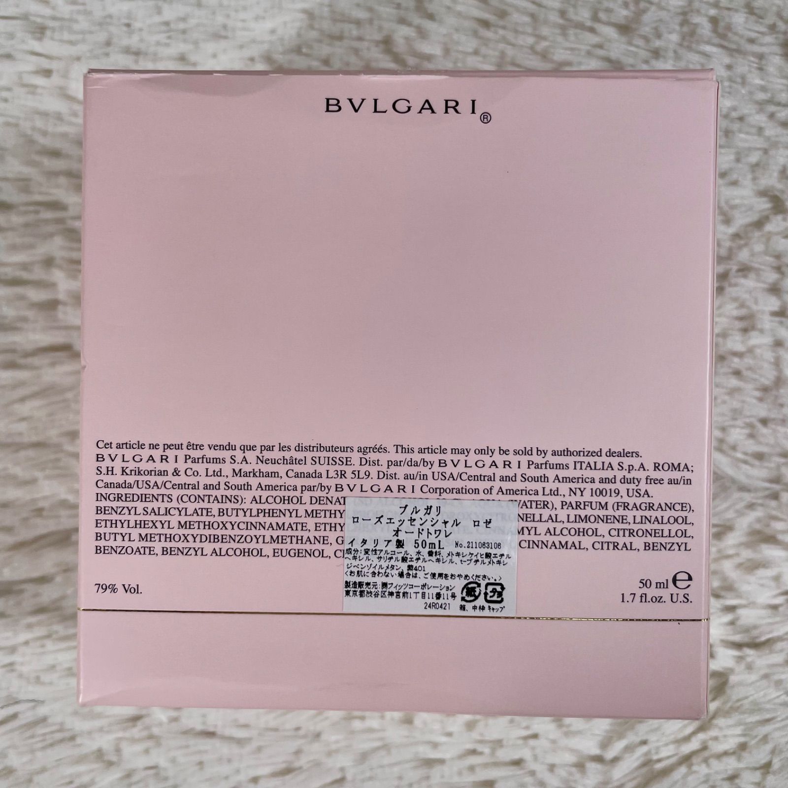 【新品未使用】ブルガリ ローズエッセンシャル ロゼ オードトワレ 香水 50ml BVLGARI ブルガリ ローズ エッセンシャル ロゼ EDT SP 50ml 香水