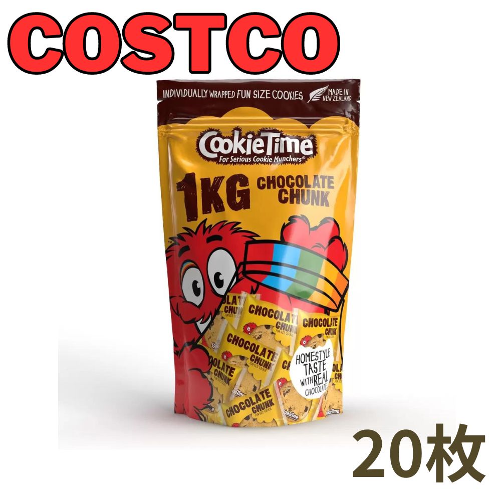 クッキータイム チョコチップクッキー 20枚 コストコ COSTCO お試し - 菓子