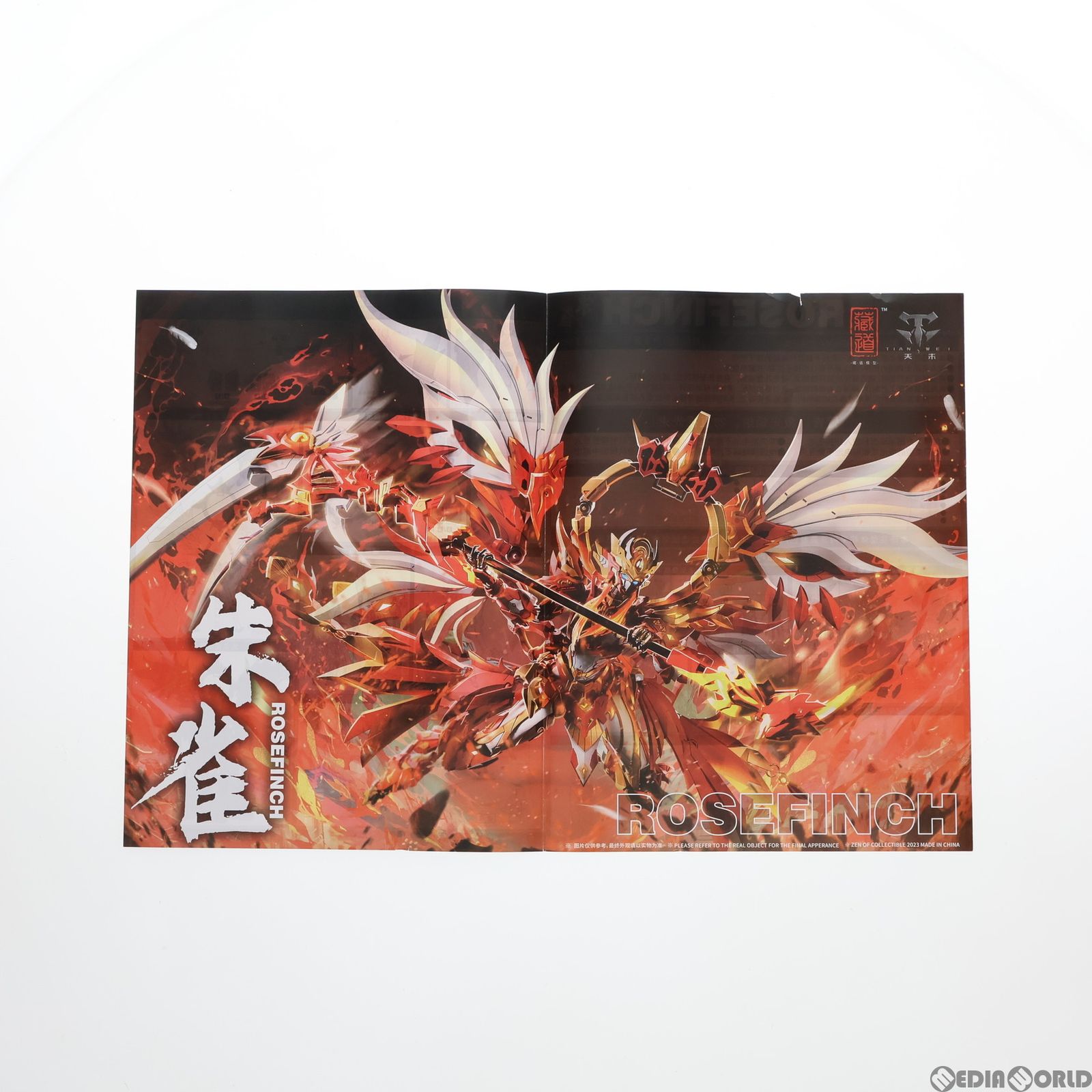 予約特典付属 CD-03 四聖獣 朱雀 合金可動フィギュア 完成品 蔵 予約特典付属 CD-03 四聖獣 朱雀 合金可動フィギュア 完成品 蔵