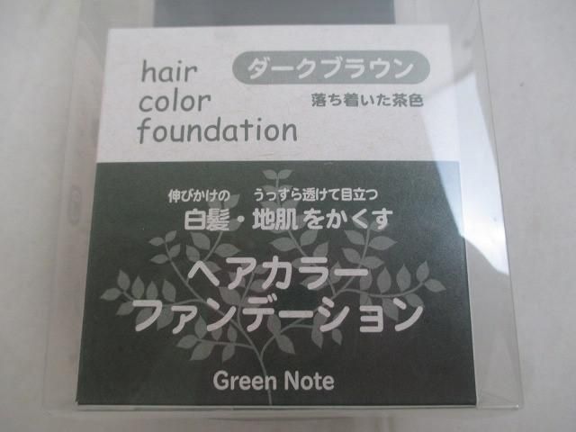 グリーンノート