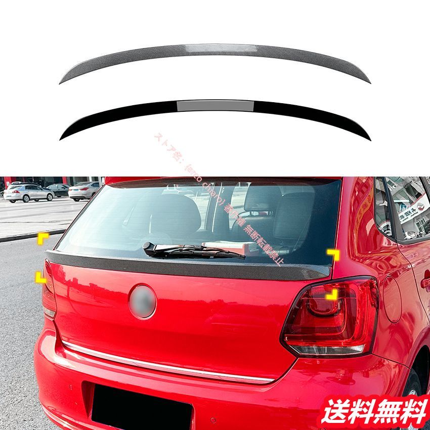 フォルクスワーゲン VW ポロ 6R 6C 2009-2017 カーボン調 リアスポイラー リアウイング ウィングスポイラー 外装カスタムエアロパーツ