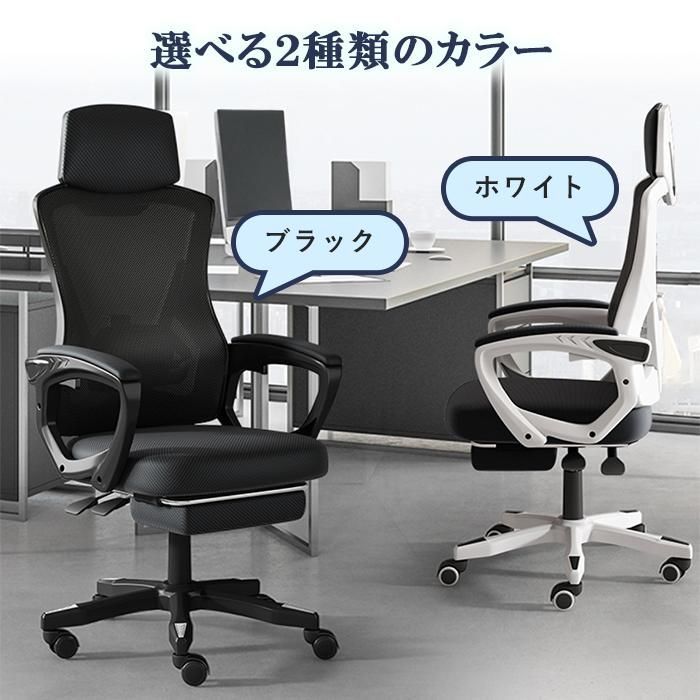 オフィスチェア メッシュ