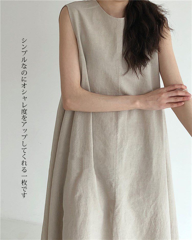 綿麻風 マキシ丈