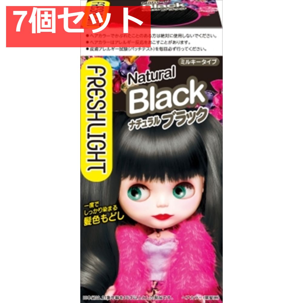 フレッシュライト ミルキー 髪色もどし ナチュラルブラック 7個セット まとめ売り