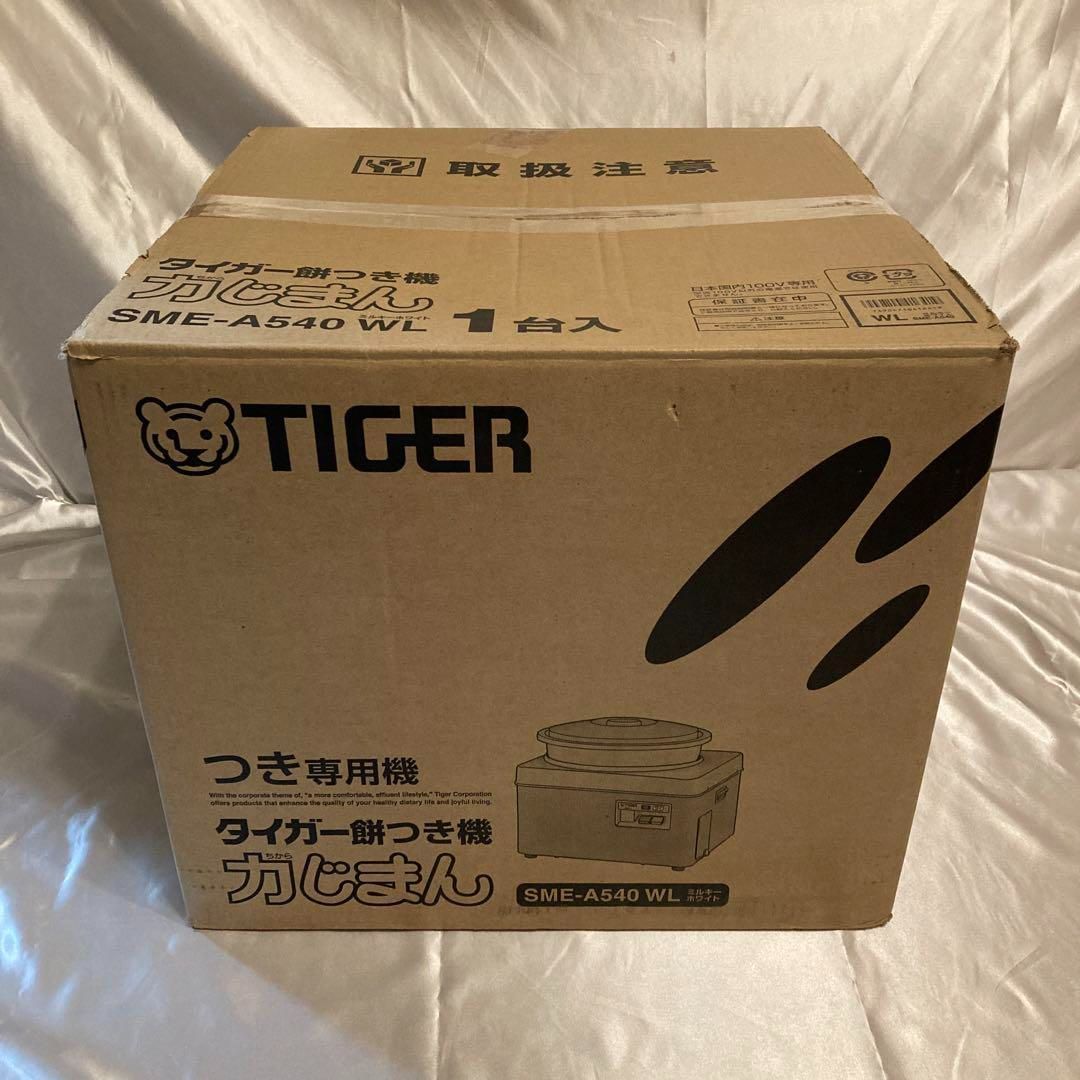 数量限定新品 TIGER - 未使用 餅つき機 タイガー SME A540 TIGER 力