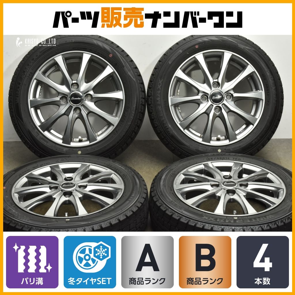 バリ溝 エクシーダー 14in 4.5J 45 PCD100 ダンロップ ウィンターマックス WM02 155 65R14 N-BOX デイズ サクラ ワゴンR アルト