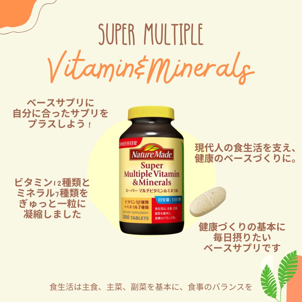 特大３００粒×２ 栄養機能食品
