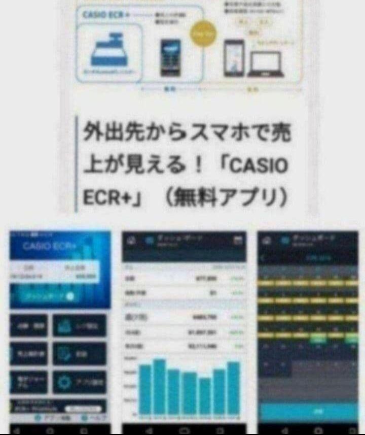 最新機種 スマホ設定売上管理