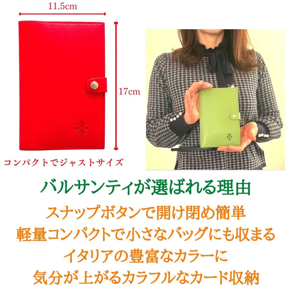 バルサンティ お薬手帳 カードケース イタリア製 カード 収納 スナップとめ イタリアンレッド