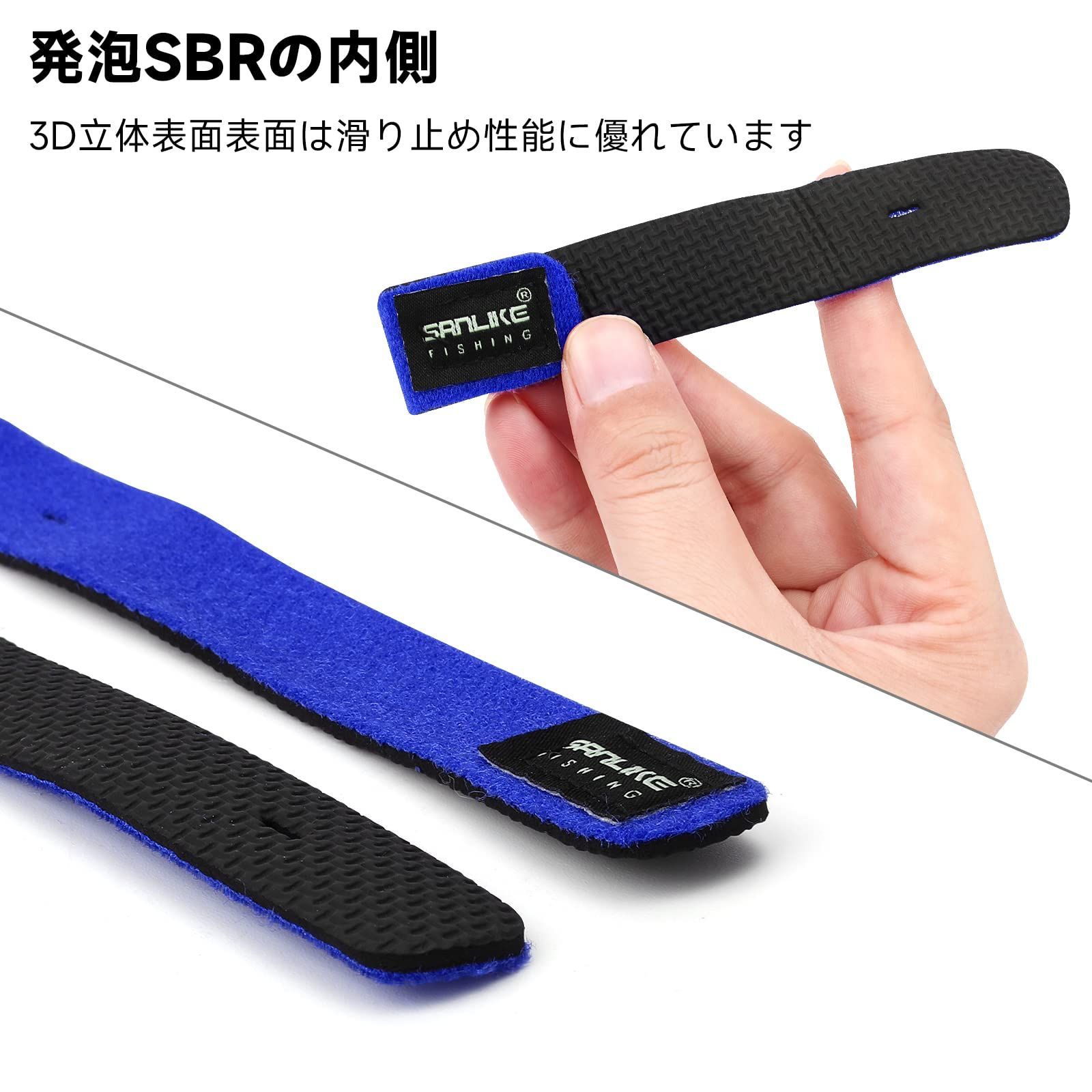 ロッドベルト 穂先保護