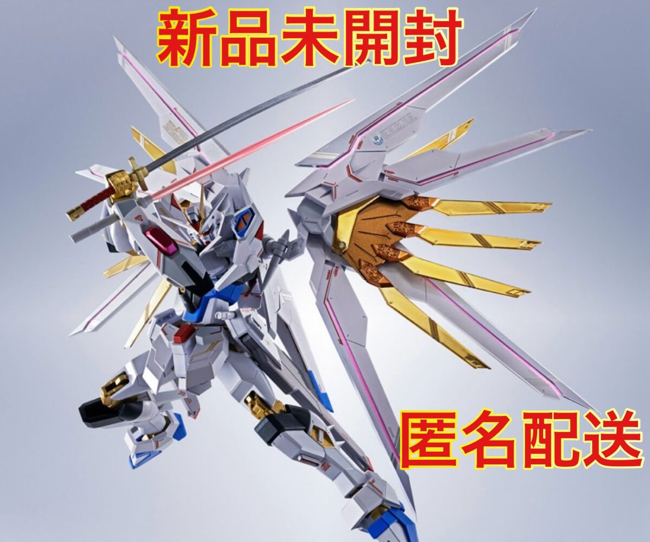 METAL ROBOT魂 ＜SIDE MS＞ ストライクフリーダムガンダム弐式u0026プラウドディフェンダーu0026エフェクトパーツセット【新品未開封・伝票跡無し】