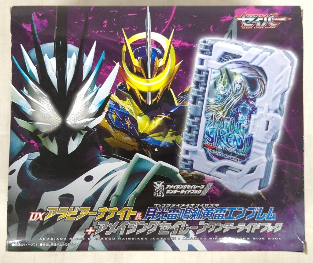 バンダイ DXワンダーライドブックシリーズ 仮面ライダーセイバー
