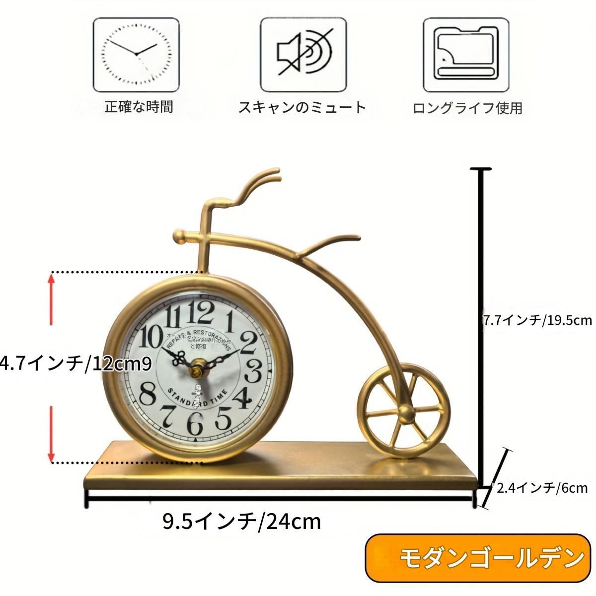 置き時計 卓上時計 シック ヴィンテージ自転車 メタルテーブルクロック