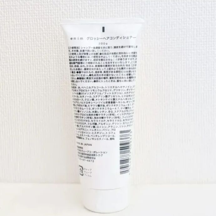 enim エニム グロッシーヘアーコンディショナー ヘア