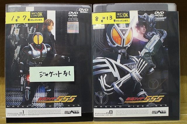 DVD 仮面ライダー555 ファイズ 全13巻 ※ジャケット欠品 ディスクのみ