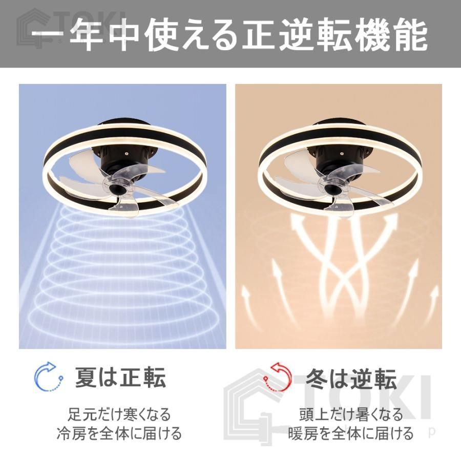 調光調色 ファン付き照明