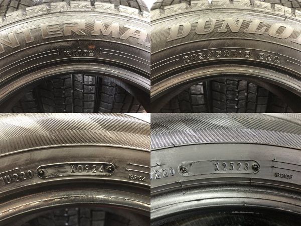 23～24年製 バリ溝