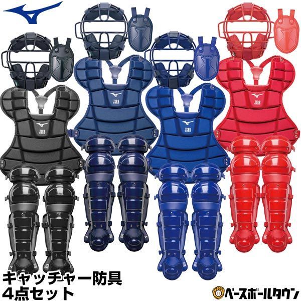 ハタケヤマ/キャッチャー防具/一般軟式用/プロテクター/レガース/袋