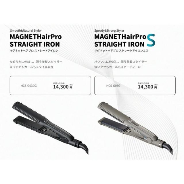 【美品】マグネットヘアプロ ストレートアイロンS 〈HCS-G06G 〉 Amazon | 【HOLISTIC cures】マグネットヘアプロ ストレート