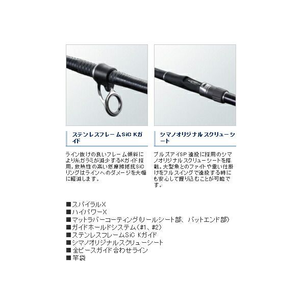  ≪ 20年 新商品 ≫ シマノ 20 ブルズアイ 遠投 5-520 P 〔仕舞寸法 122.5 cm〕 ブランク ロッドパーツ