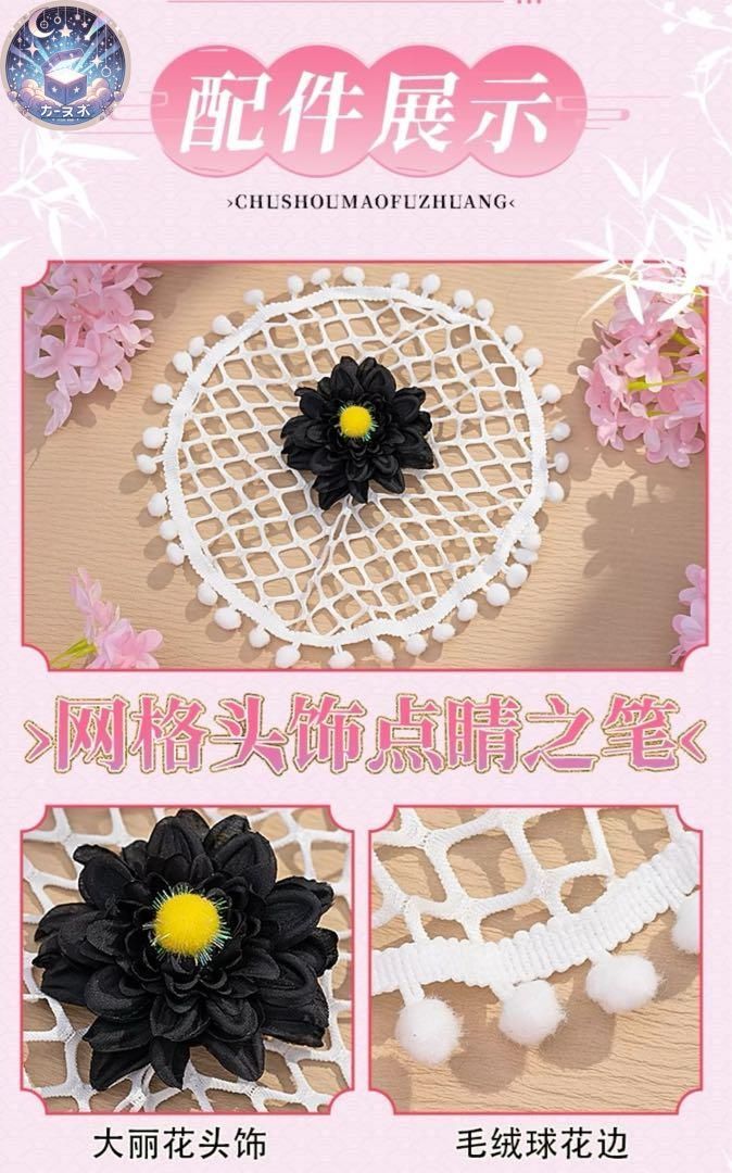 コスチューム
