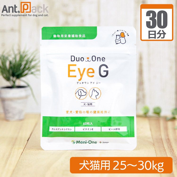 メニワン Duo One Eye G（旧メニわんカシスG） 犬猫用 体重25kg～30kg 1日6粒30日分
