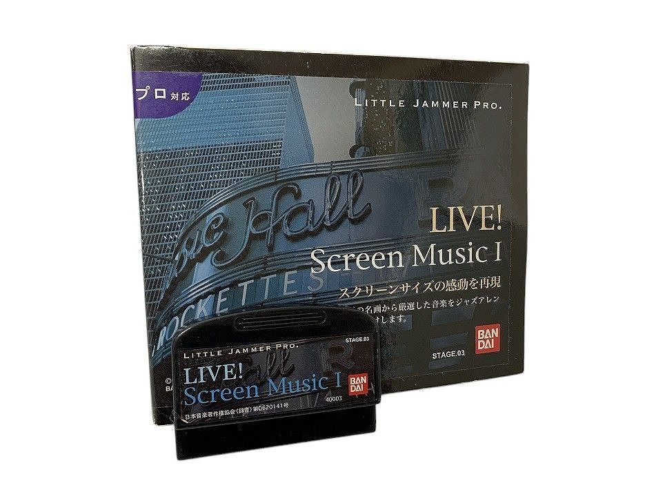 リトルジャマープロ専用カートリッジ LIVE! Screen Music 1 Amazon.co.jp: LITTLE JAMMER PRO. リトルジャマープロ専用