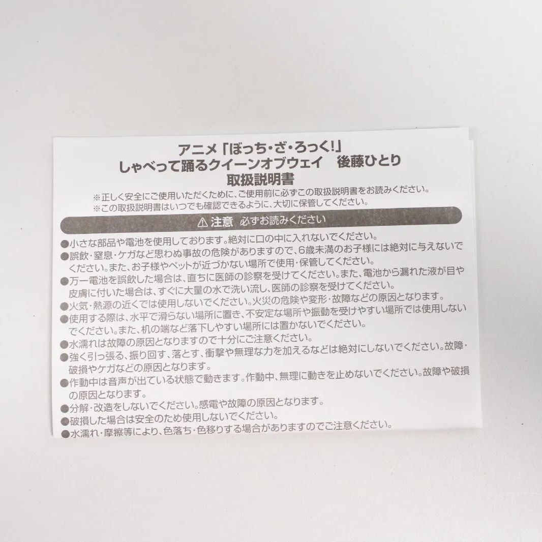 後藤ひとり　しゃべって踊るクイーンオブウェイ 大清水41-1-0801fc】【特典付き】しゃべって踊るクイーンオブ