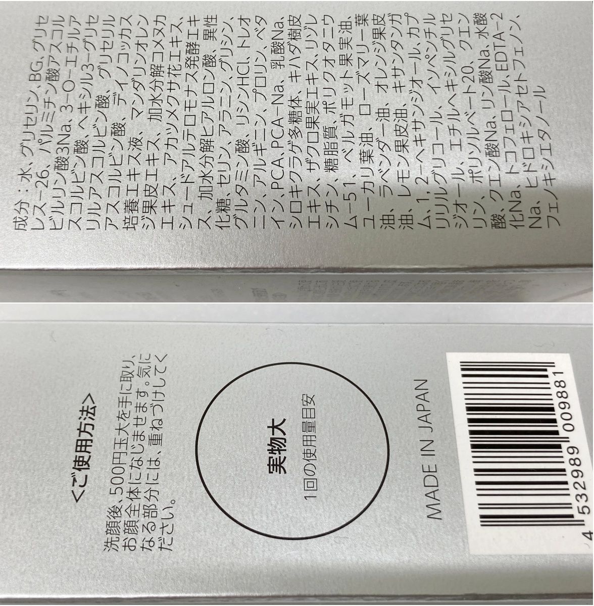 未開封 フューチャーラボ C4th シーフォース 化粧水 (90ml)＋クリーム