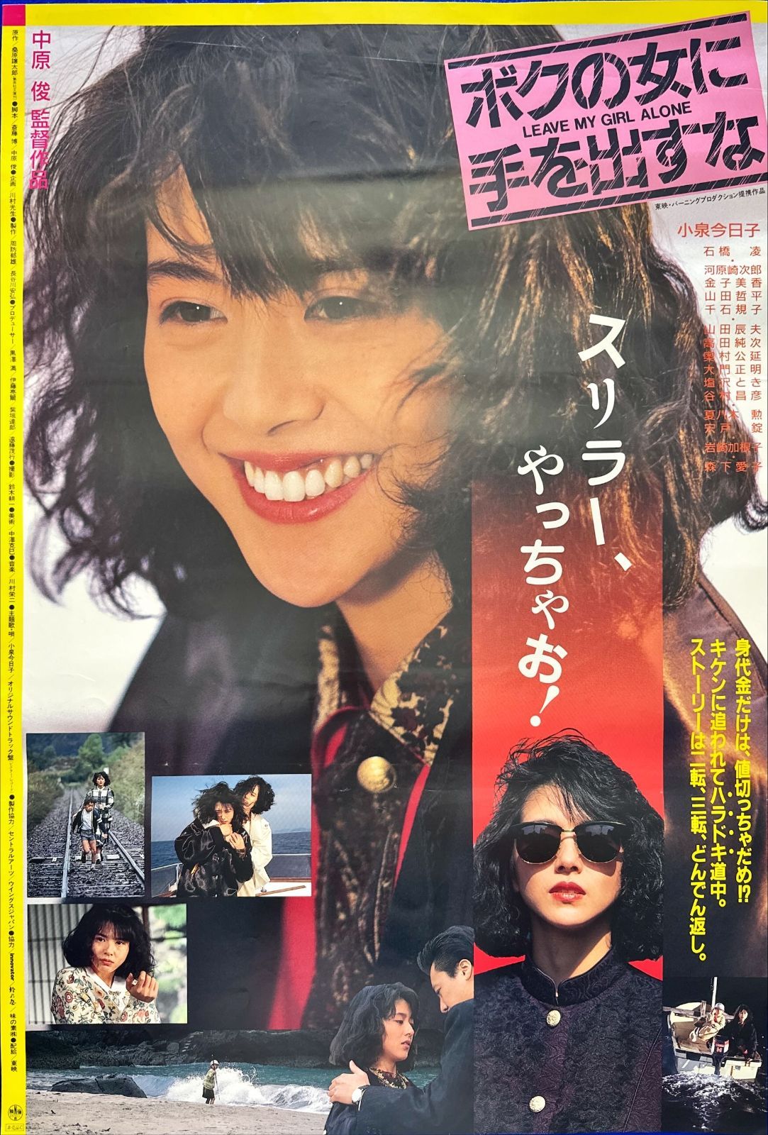 2025年最新】Yahoo!オークション -ボクの女に手を出すな