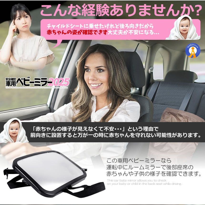 インサイドミラー 後部座席