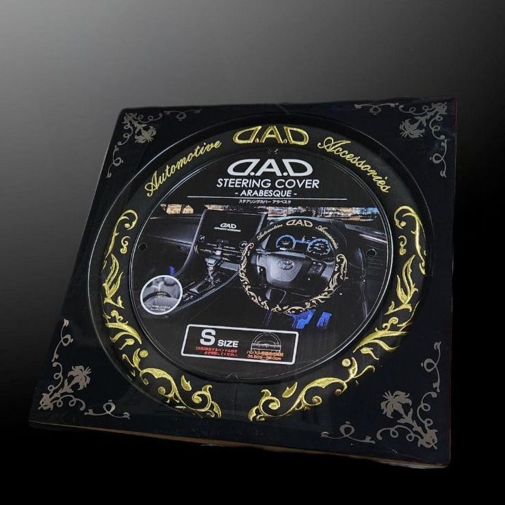 D.A.D ステアリングカバー アラベスク ゴールド Sサイズ・M