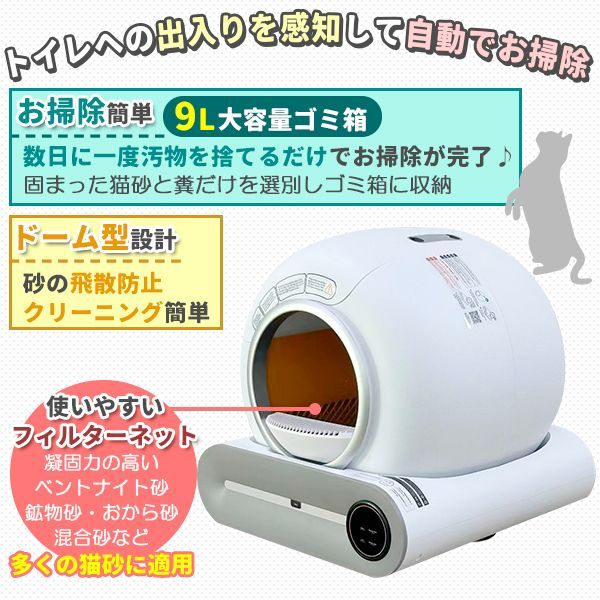 トイレ 猫 自動トイレ スマホ管理 センサー付き 飛散防止 自動掃除 APP IOS|Android対応