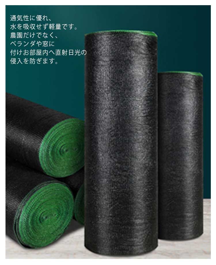 遮光ネット 遮光シェード 1m 2m 3m 4m 5m 6m 7m 8m 9m 10m シェード