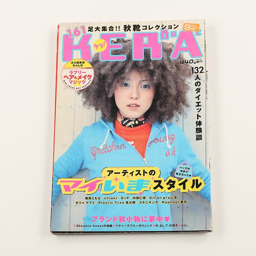KERA ケラ! 2000年9月号古書 y2k PunkgothサイバーロリータV系