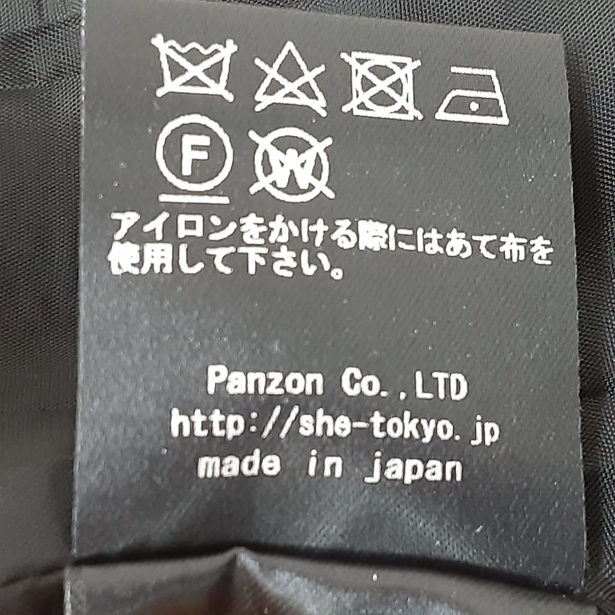 SHE Tokyo(シートーキョー) ロングスカート サイズ34 S レディース美品 - 黒 - メルカリ