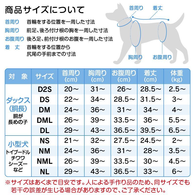 【新品】『D2Sサイズ』伸びて 着せやすい ドッグプレイ(R) 接触冷感 ストレッチ ハニカム ラッシュガード ダックス 小型犬用