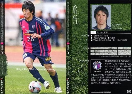 中古】スポーツ 255[レギュラーカード]：香川真司 - メルカリ