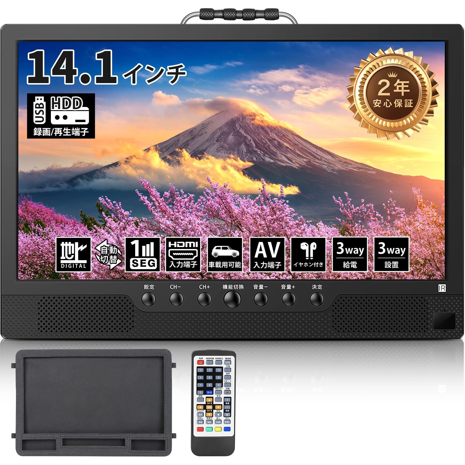 録画機能付き ポータブルテレビ テレビ小型 14.1インチ 軽 薄い 大画面 大音量 高齢者使用可 日時指定の録画予約 簡単操作 病院 老人ホーム使用 HDMI端子搭載 YouTube視聴 コンパクト 車載用バッグ付き 車中泊使用 モバイル