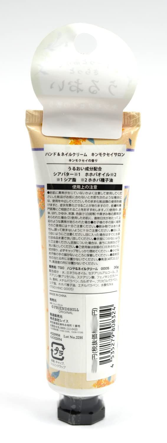 キンモクセイサロン