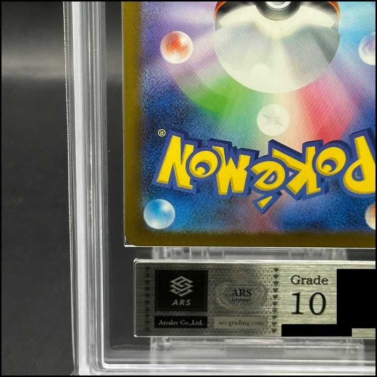 【ARS10】マクドナルド　ピカチュウ　プロモ　ポケモンカード　① PSA 10 ピカチュウ マクドナルド プロモ Pikachu - メルカリ